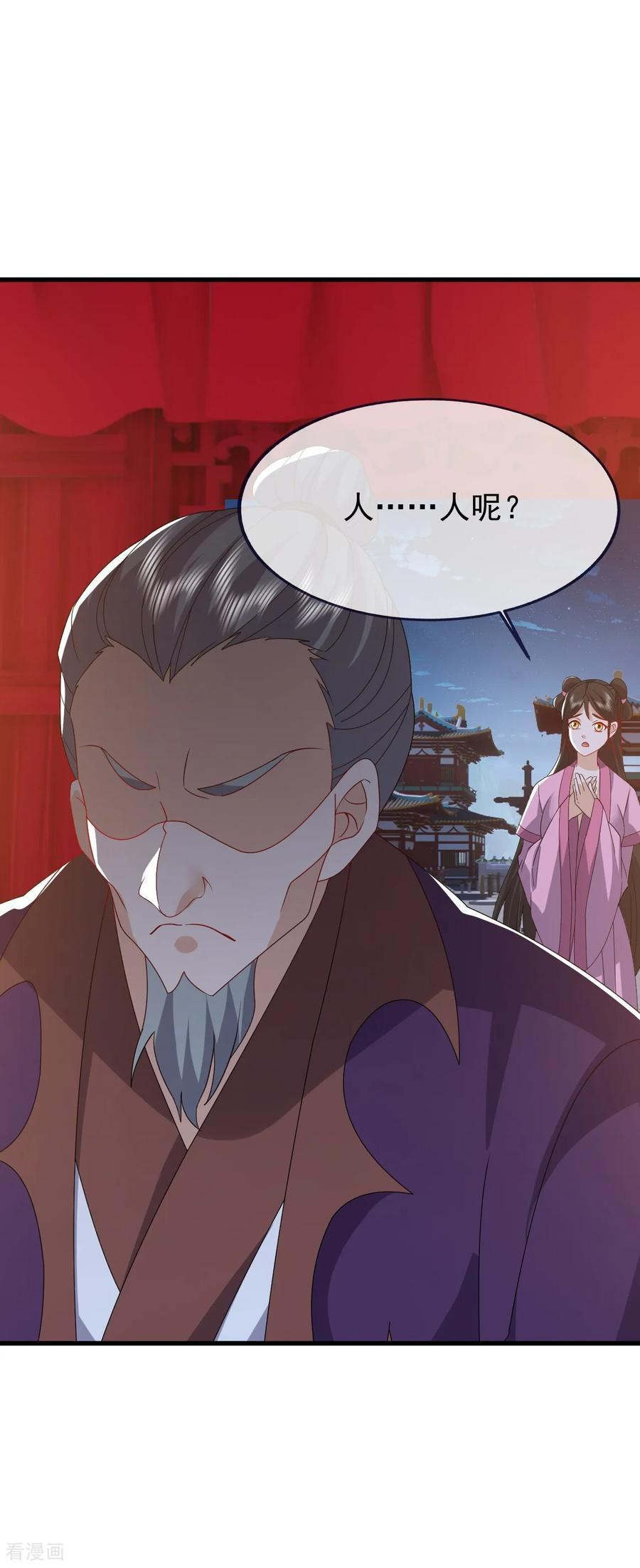 第839话 倒也差不多 第44页