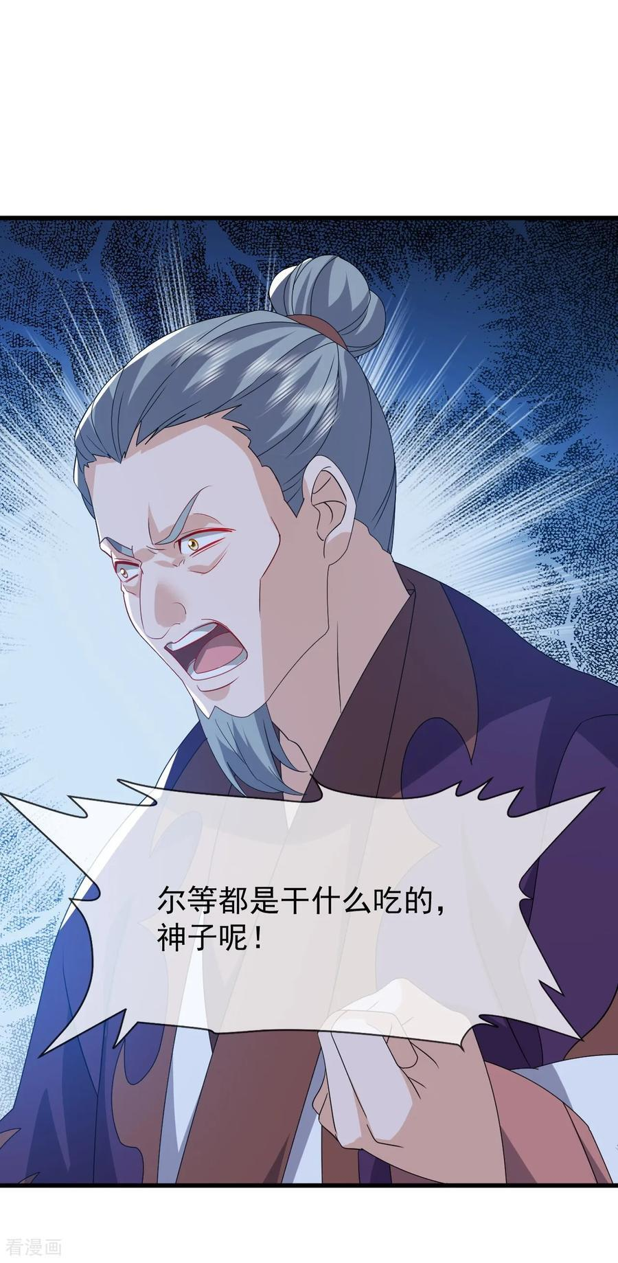第839话 倒也差不多 第45页