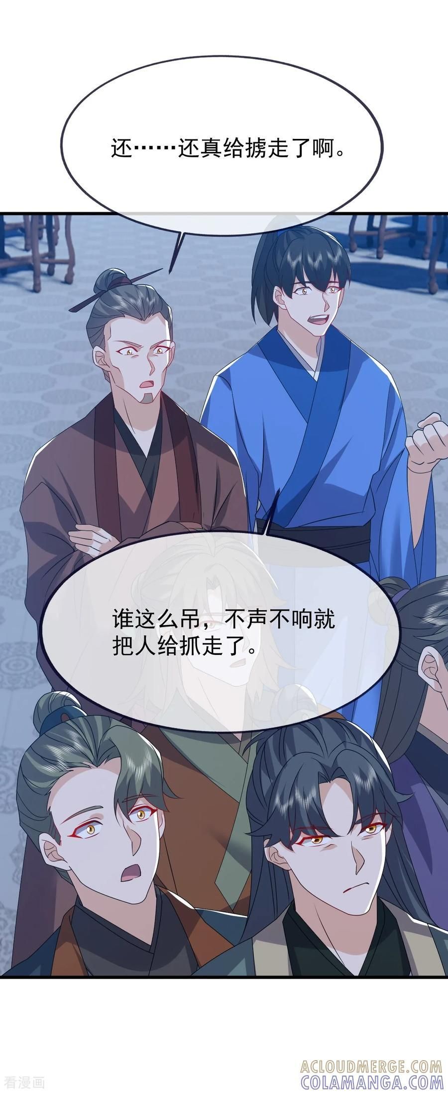 第839话 倒也差不多 第46页