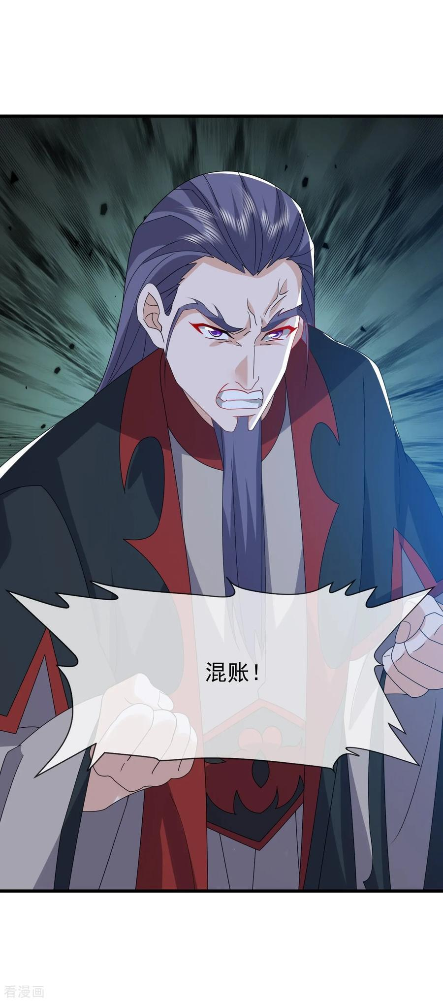 第839话 倒也差不多 第47页