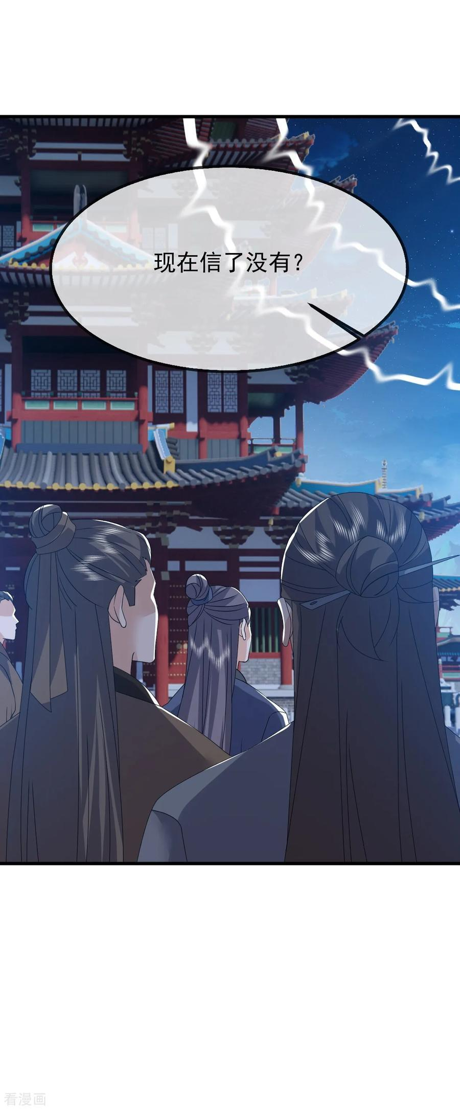 第839话 倒也差不多 第48页