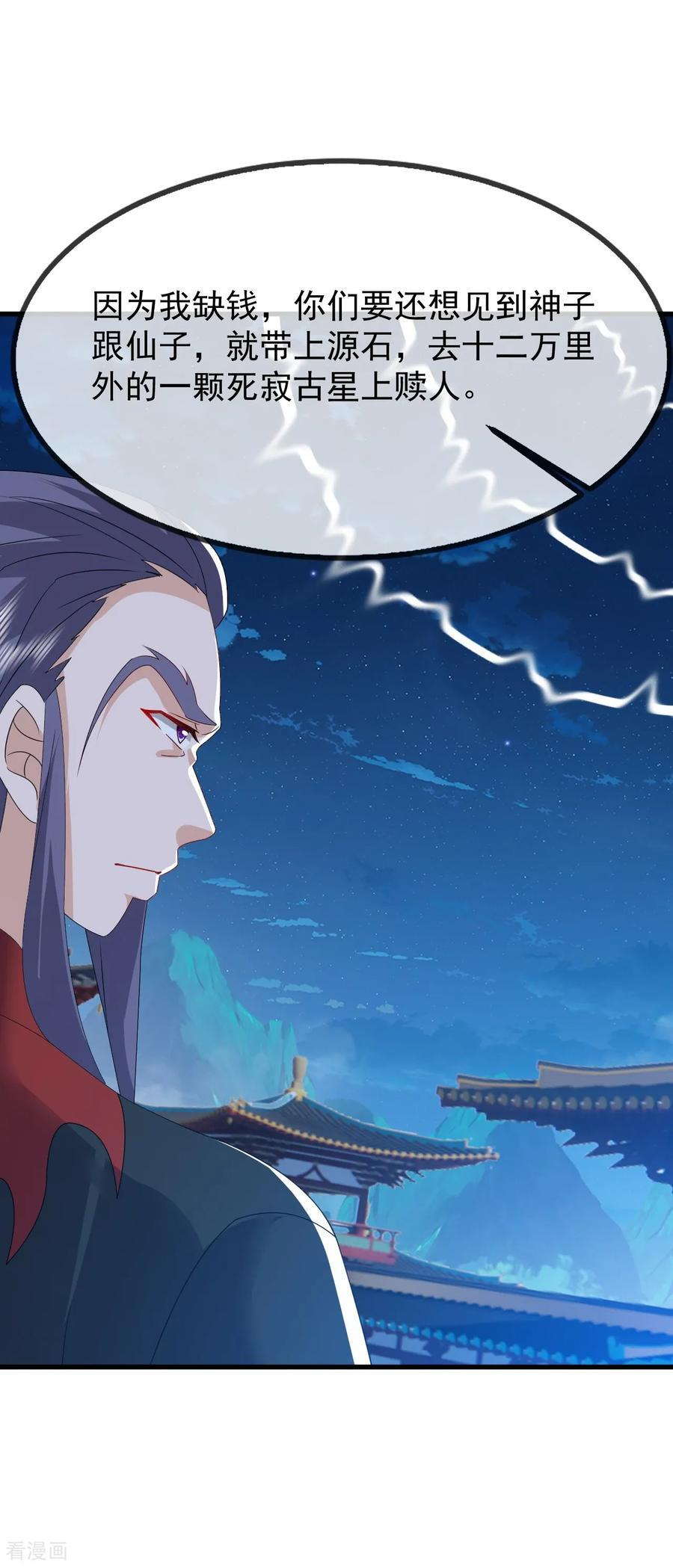 第839话 倒也差不多 第50页