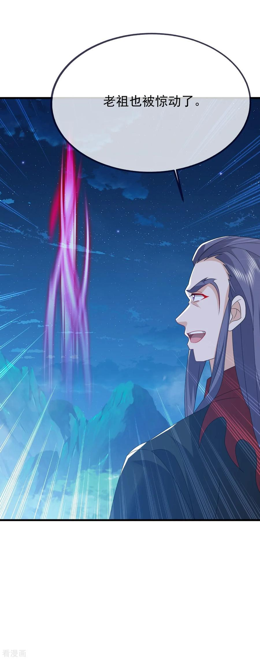 第839话 倒也差不多 第53页