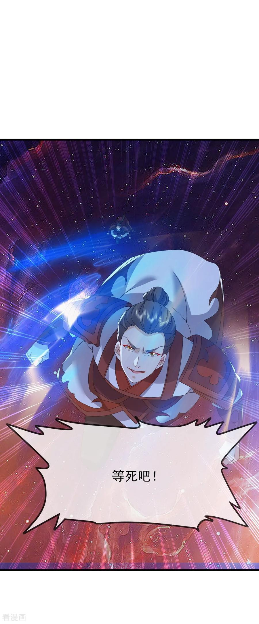 第839话 倒也差不多 第54页