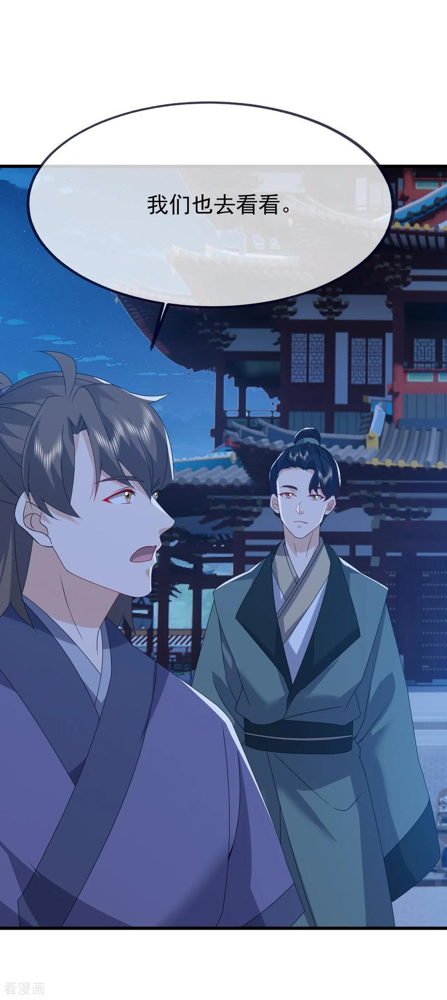 第839话 倒也差不多 第56页