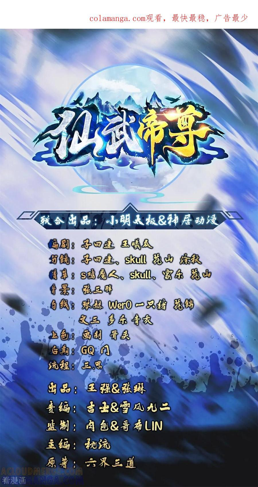 第840话 打劫 第1页