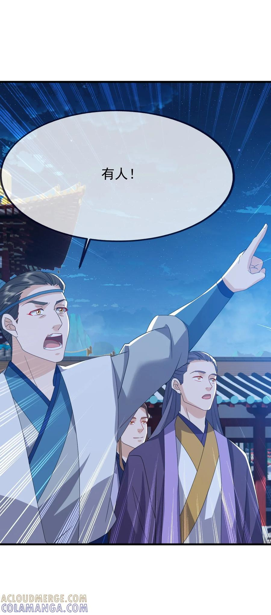 第840话 打劫 第4页