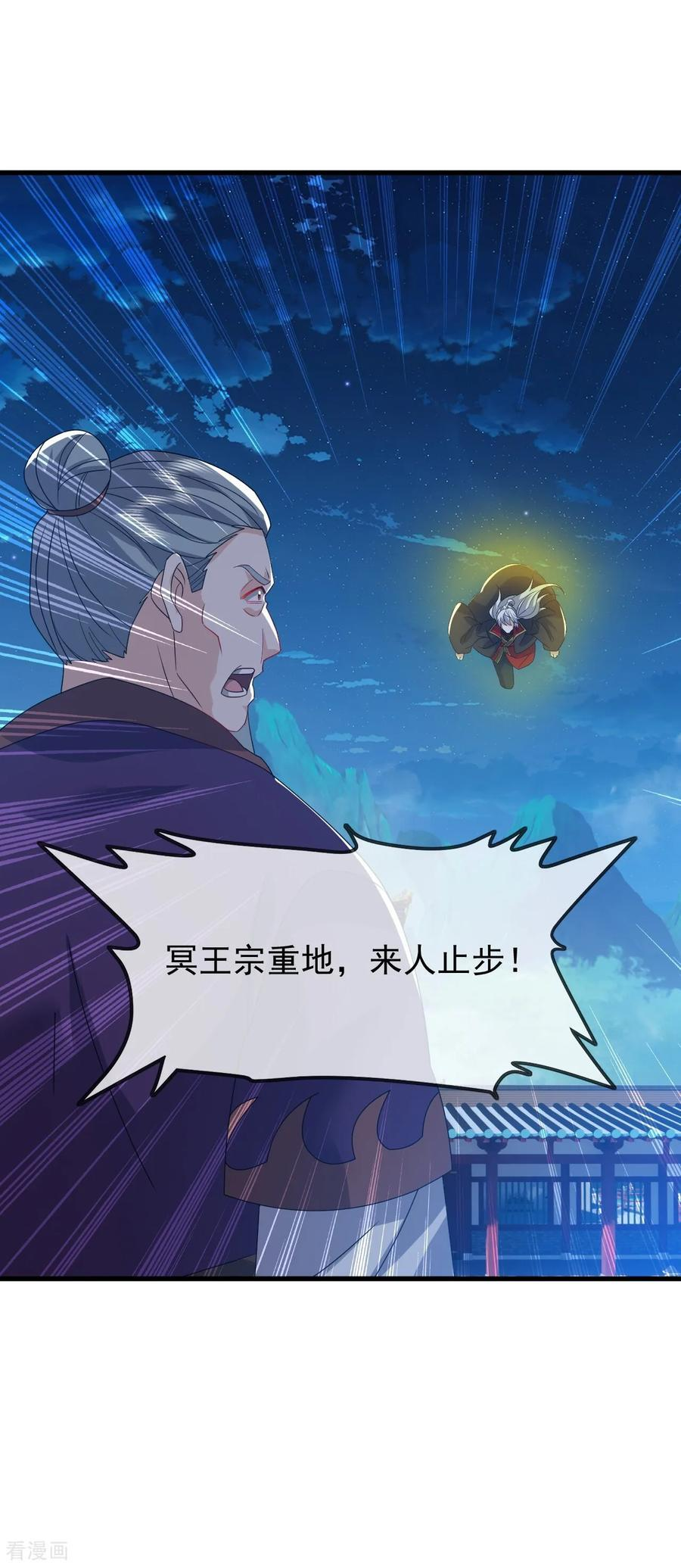 第840话 打劫 第6页