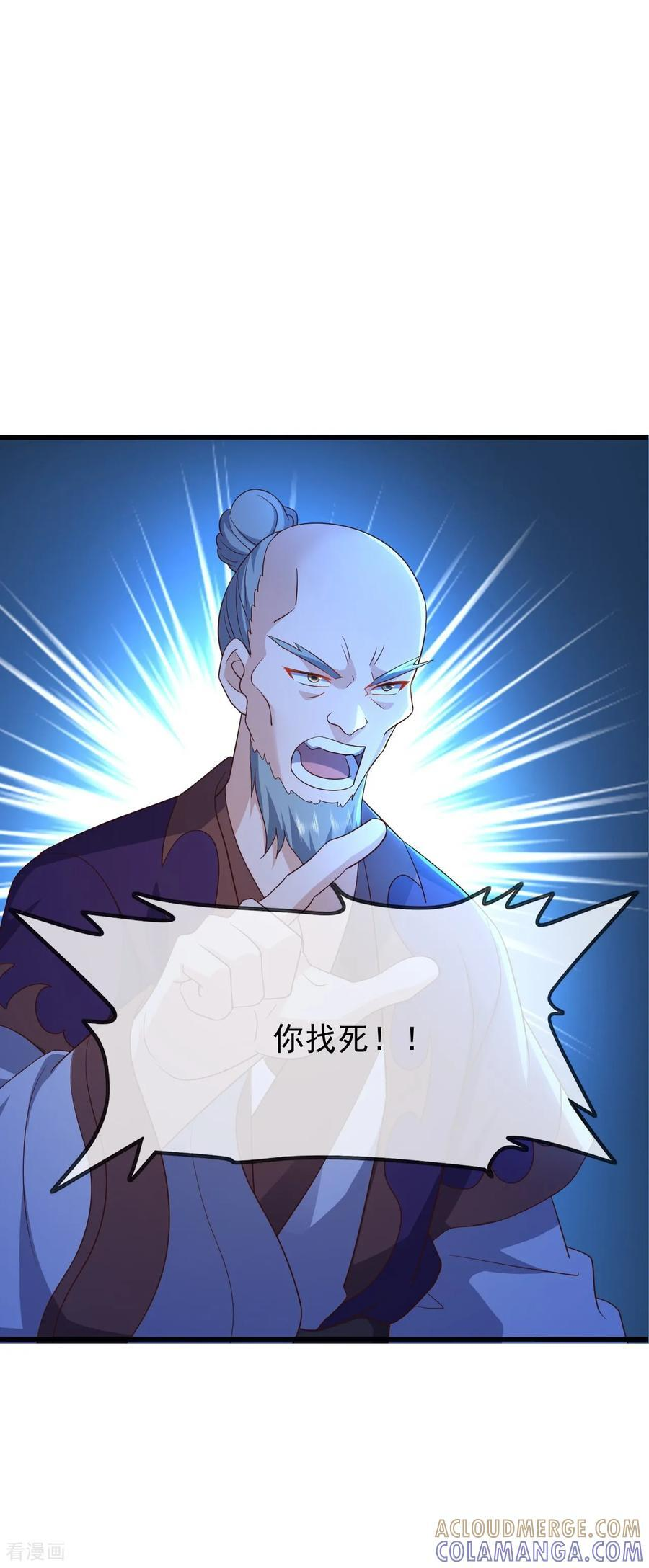 第840话 打劫 第10页