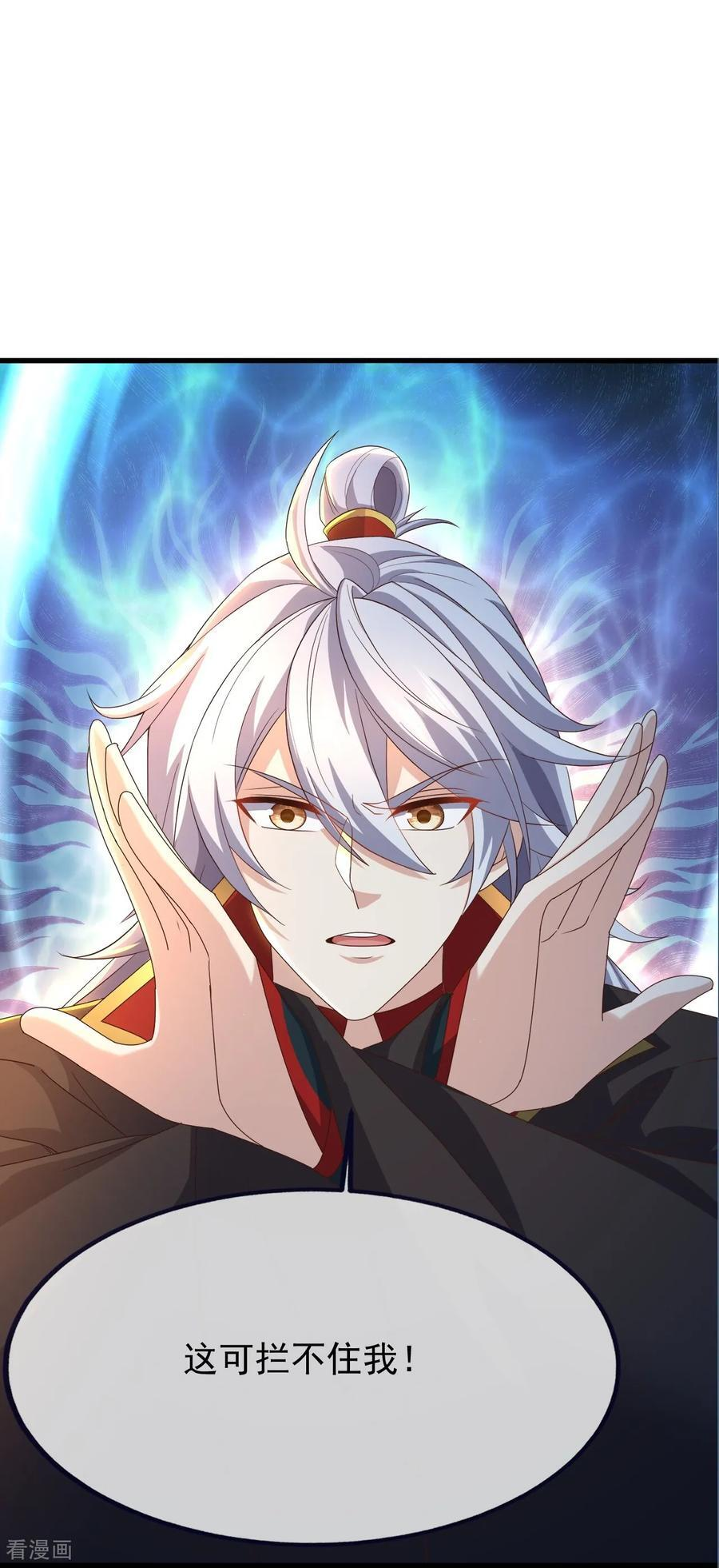 第840话 打劫 第14页