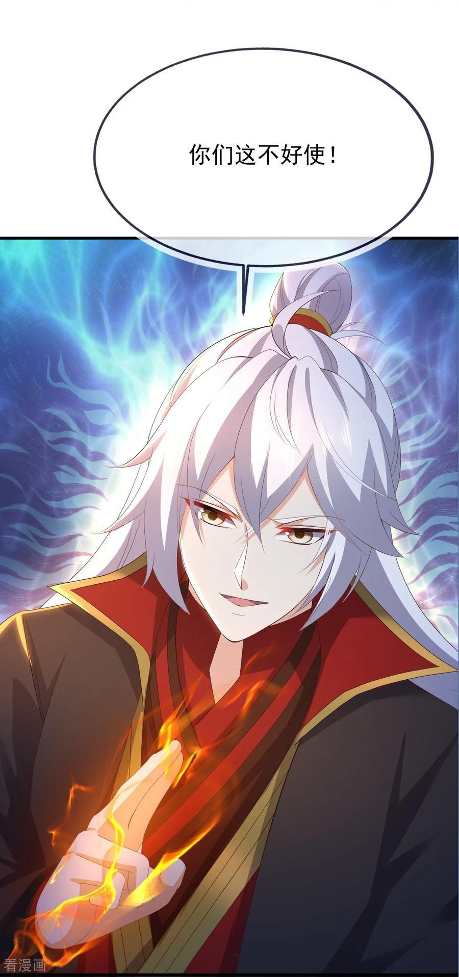 第840话 打劫 第18页