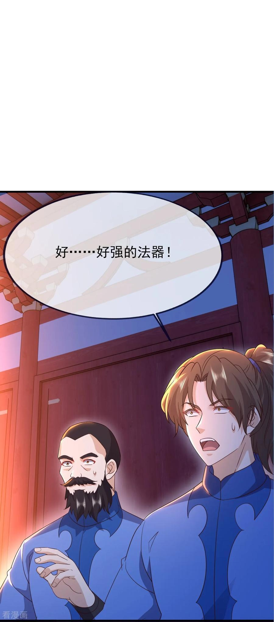 第840话 打劫 第21页