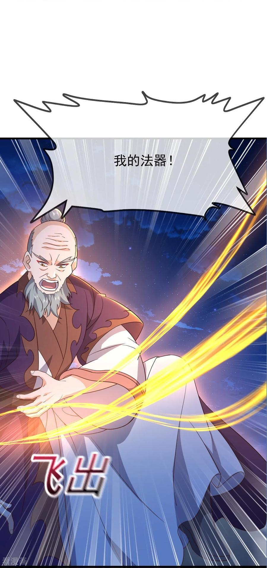第840话 打劫 第23页