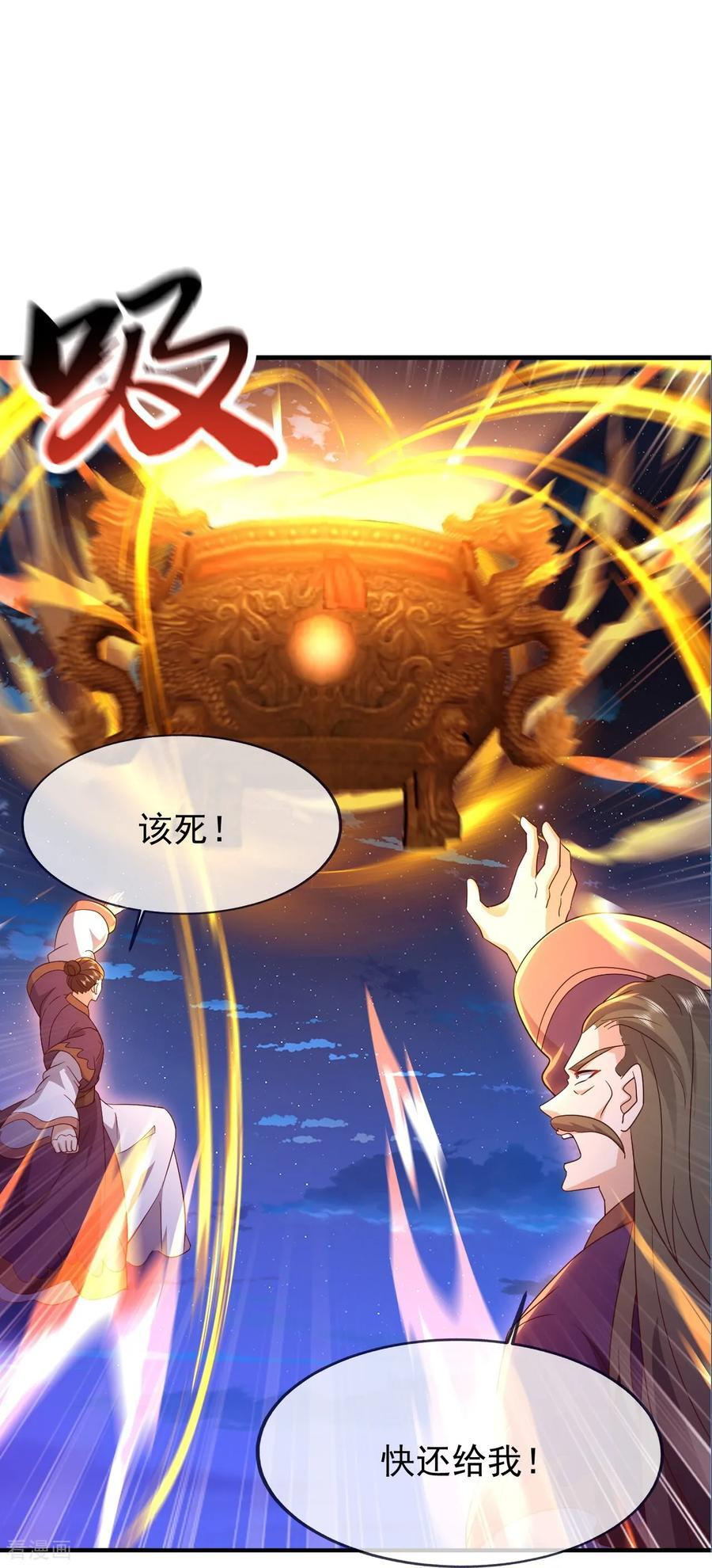 第840话 打劫 第24页