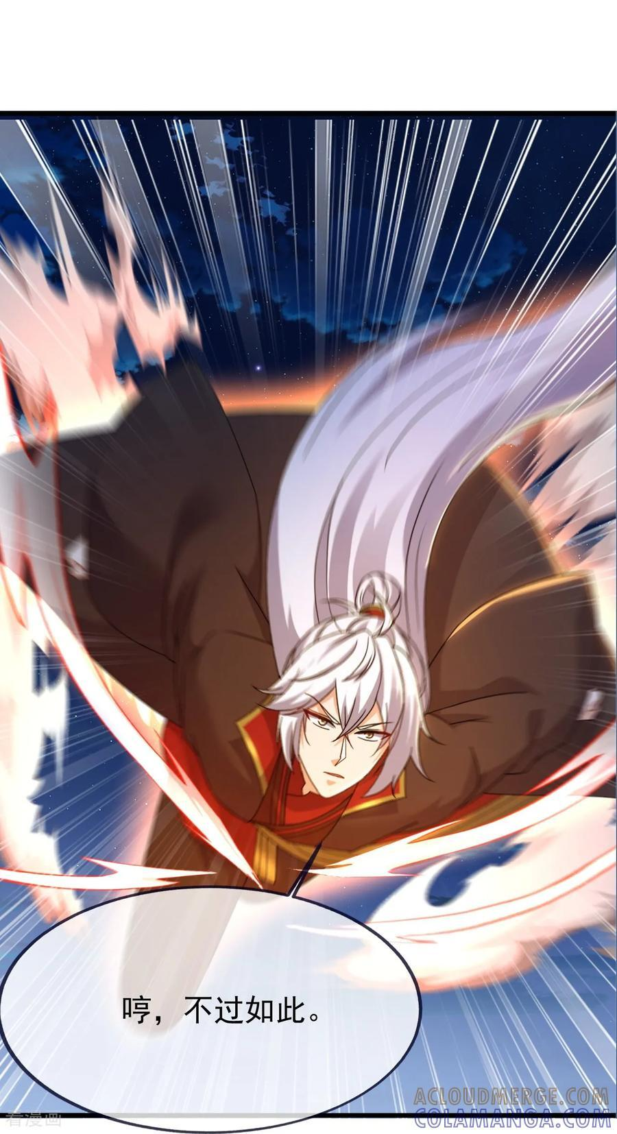 第840话 打劫 第25页