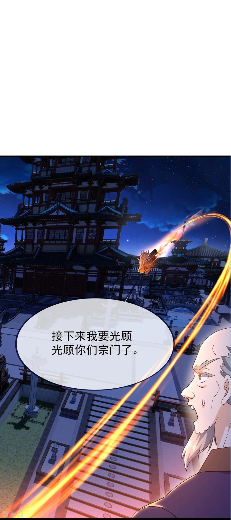 第840话 打劫 第26页