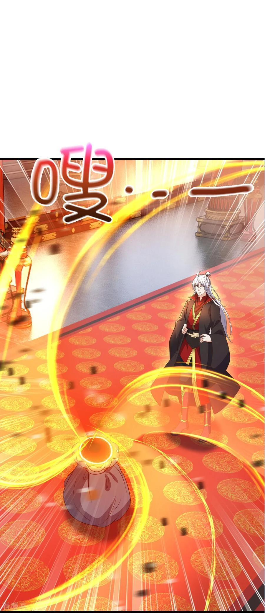 第840话 打劫 第27页