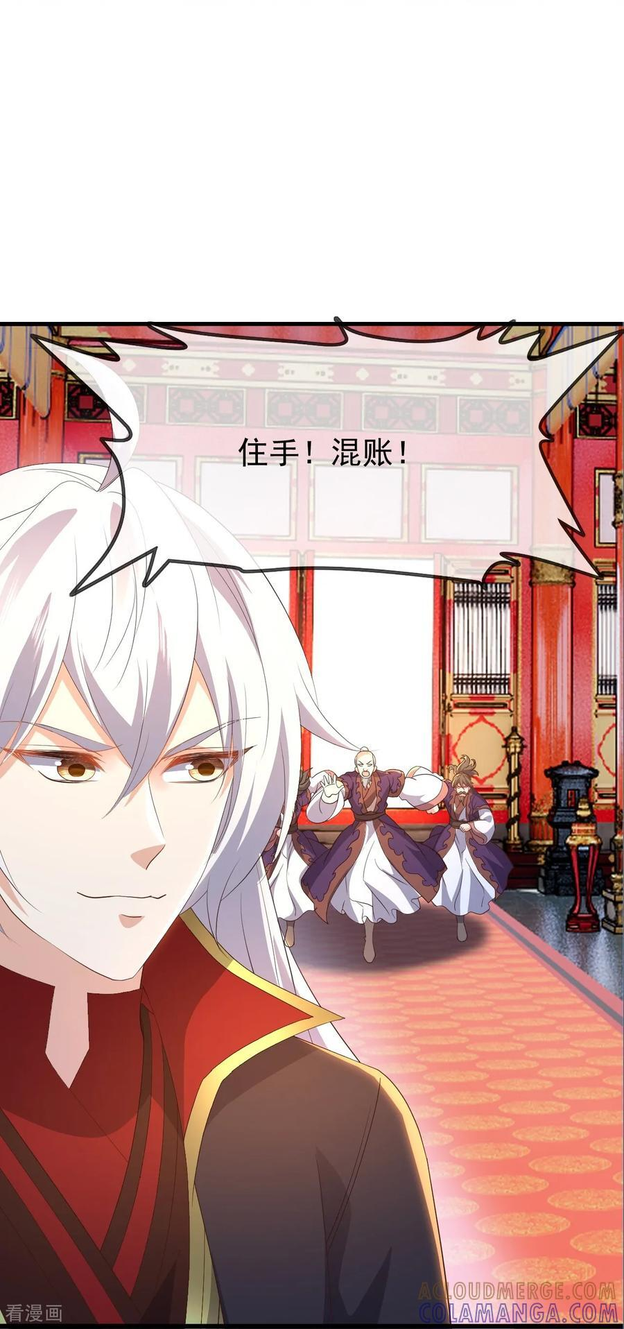 第840话 打劫 第28页