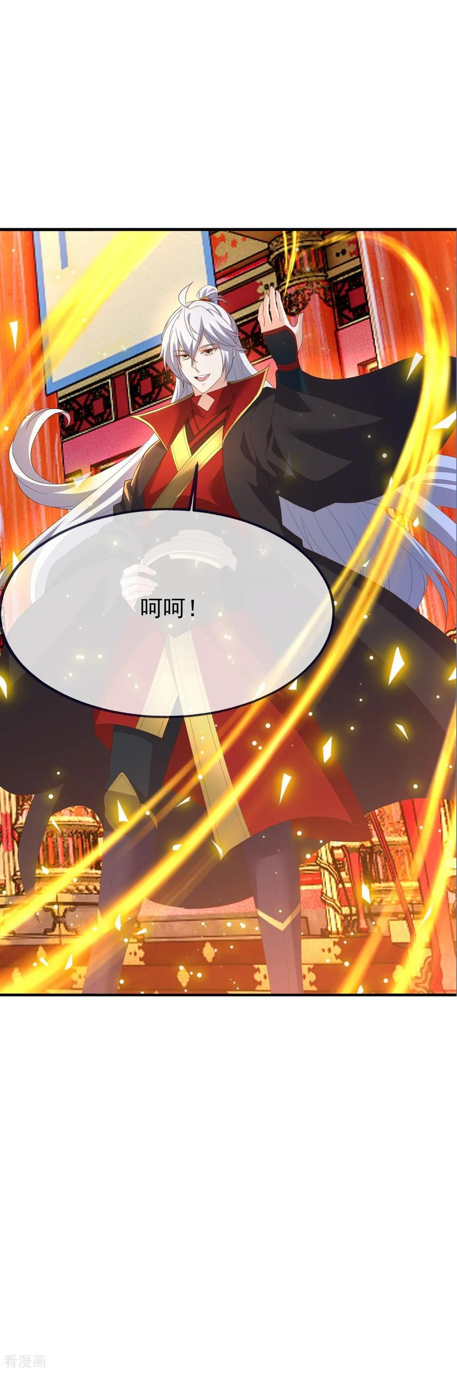 第840话 打劫 第29页