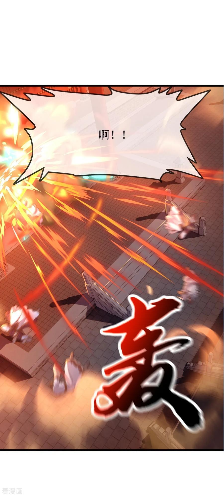 第840话 打劫 第30页