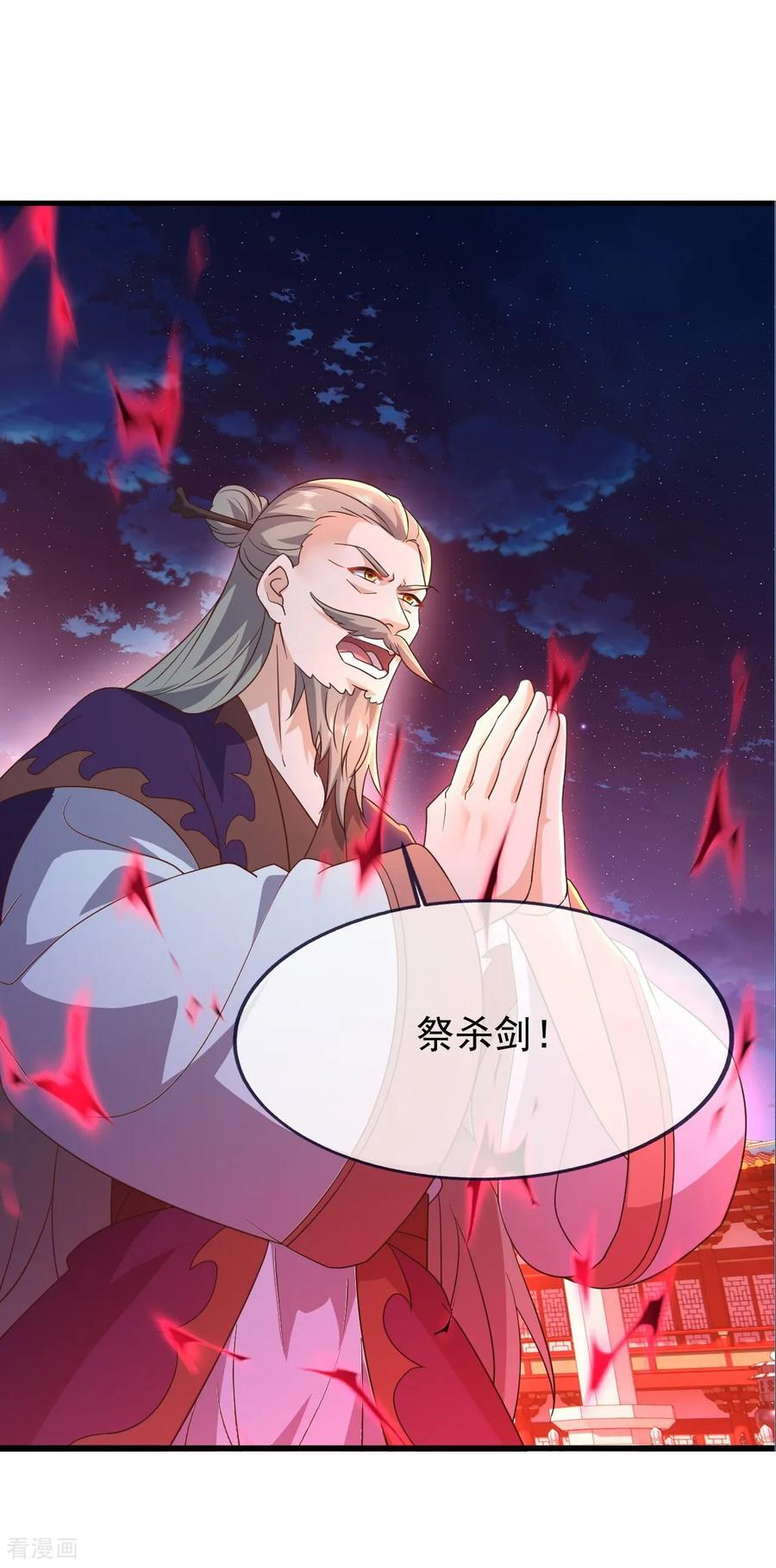 第840话 打劫 第33页