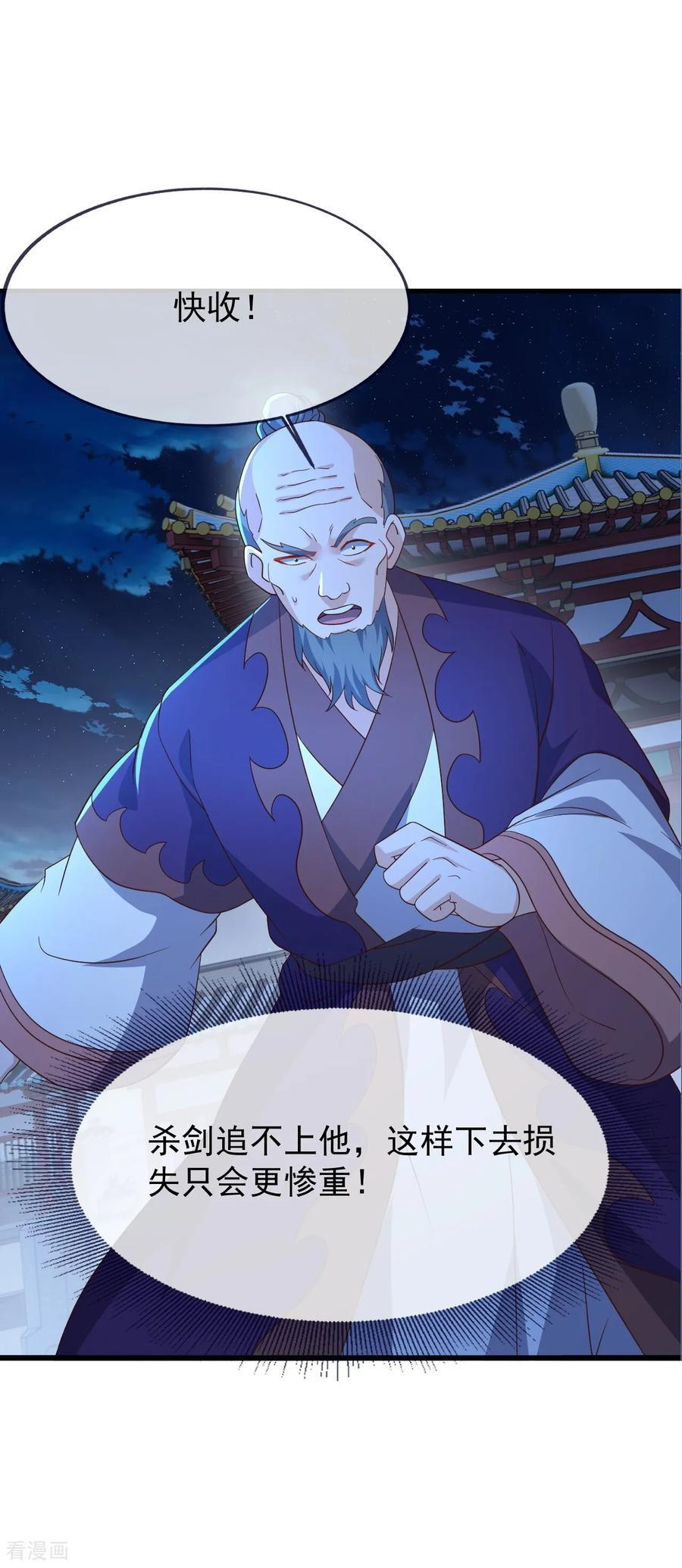 第840话 打劫 第41页