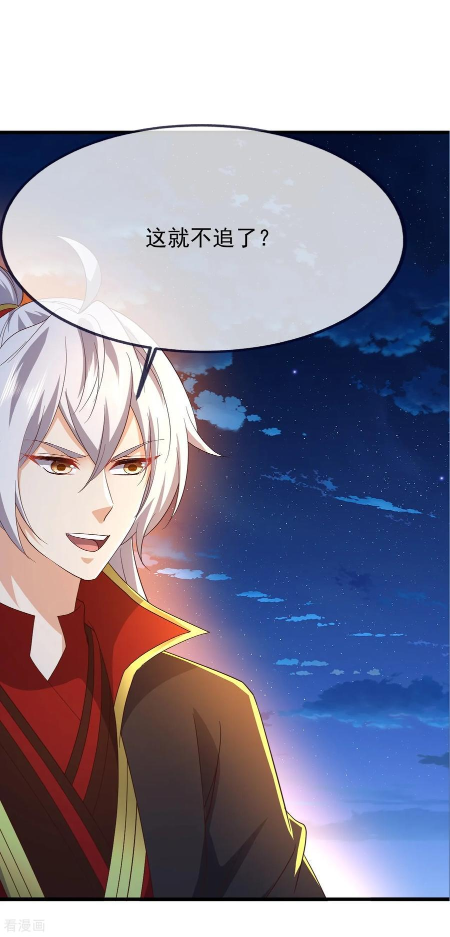 第840话 打劫 第42页