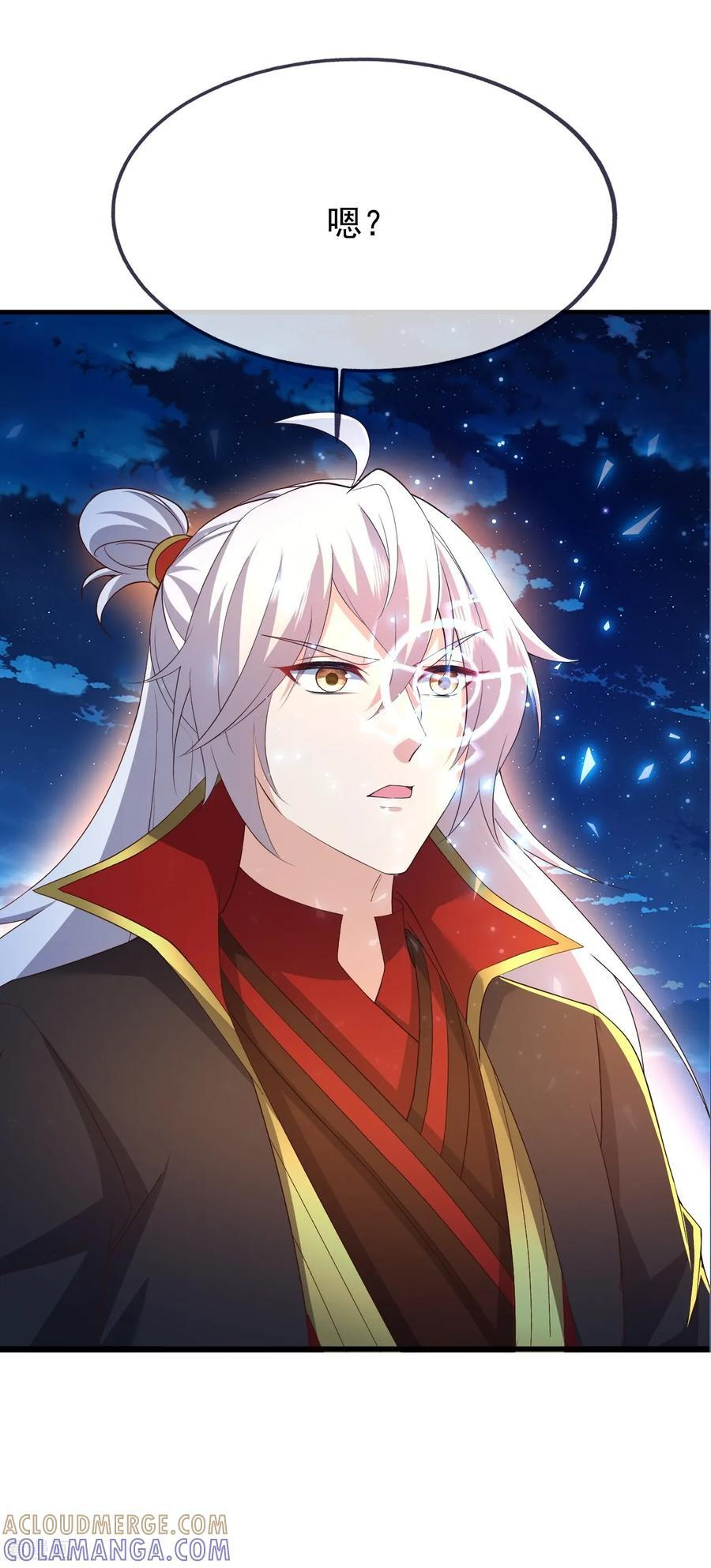 第840话 打劫 第43页
