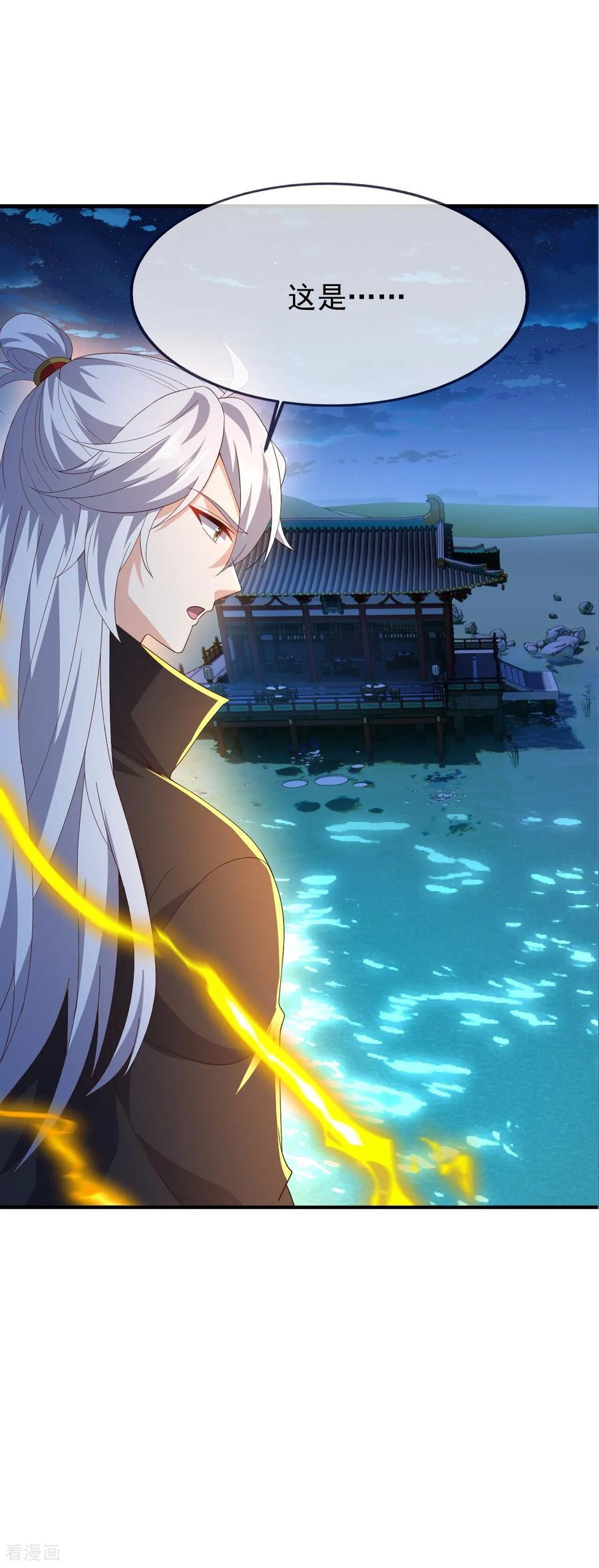 第840话 打劫 第44页