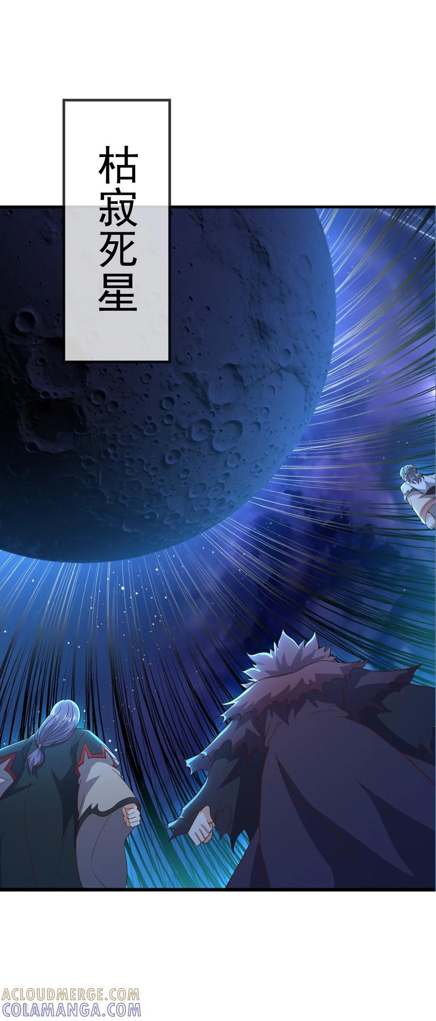 第840话 打劫 第46页