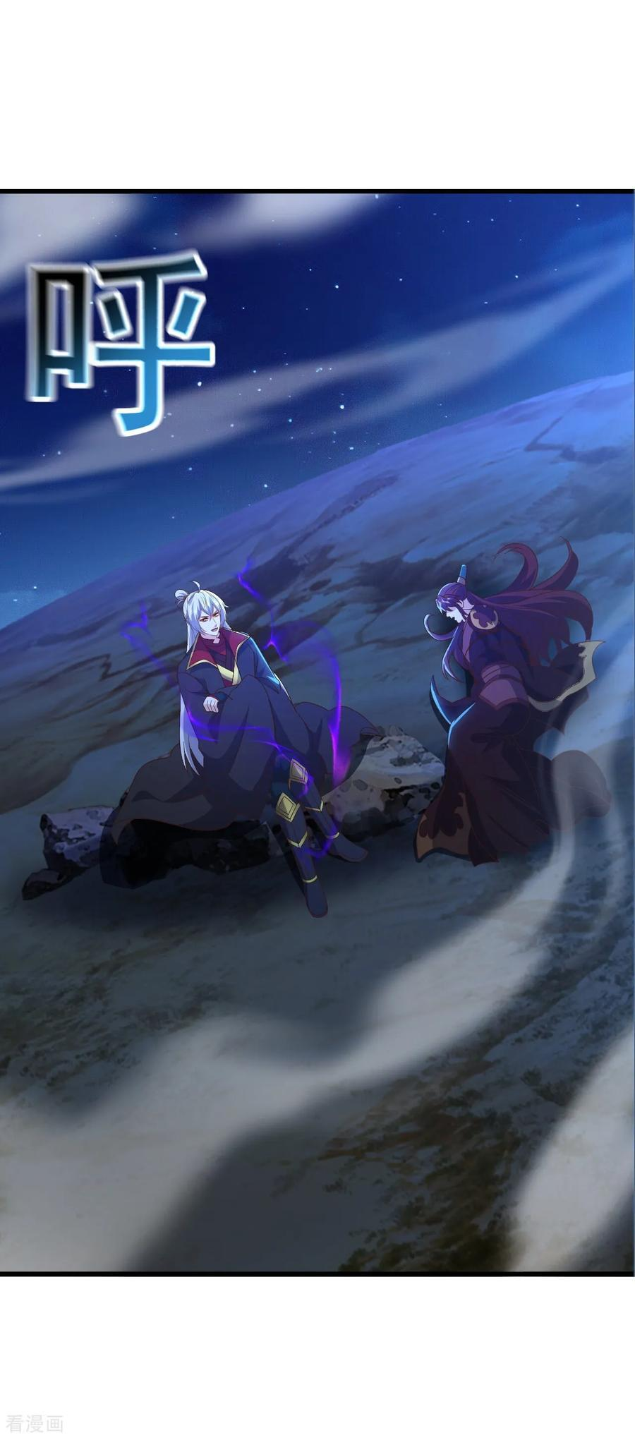 第840话 打劫 第47页