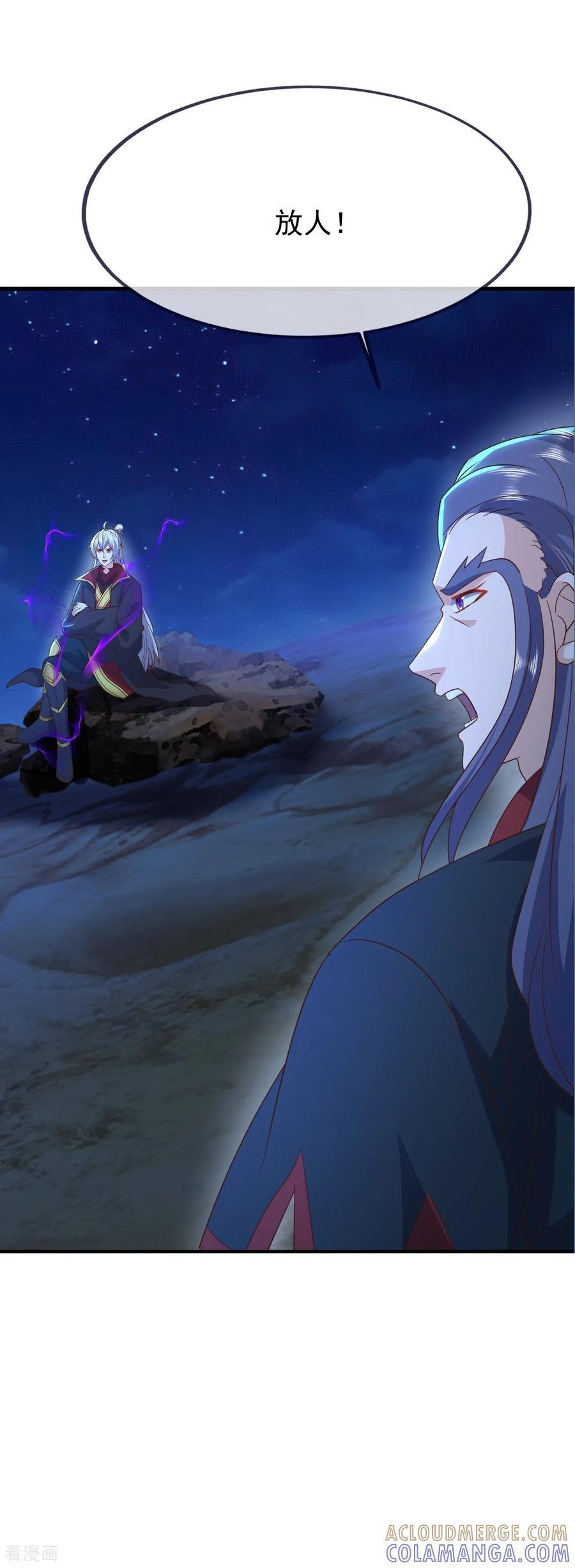 第840话 打劫 第49页