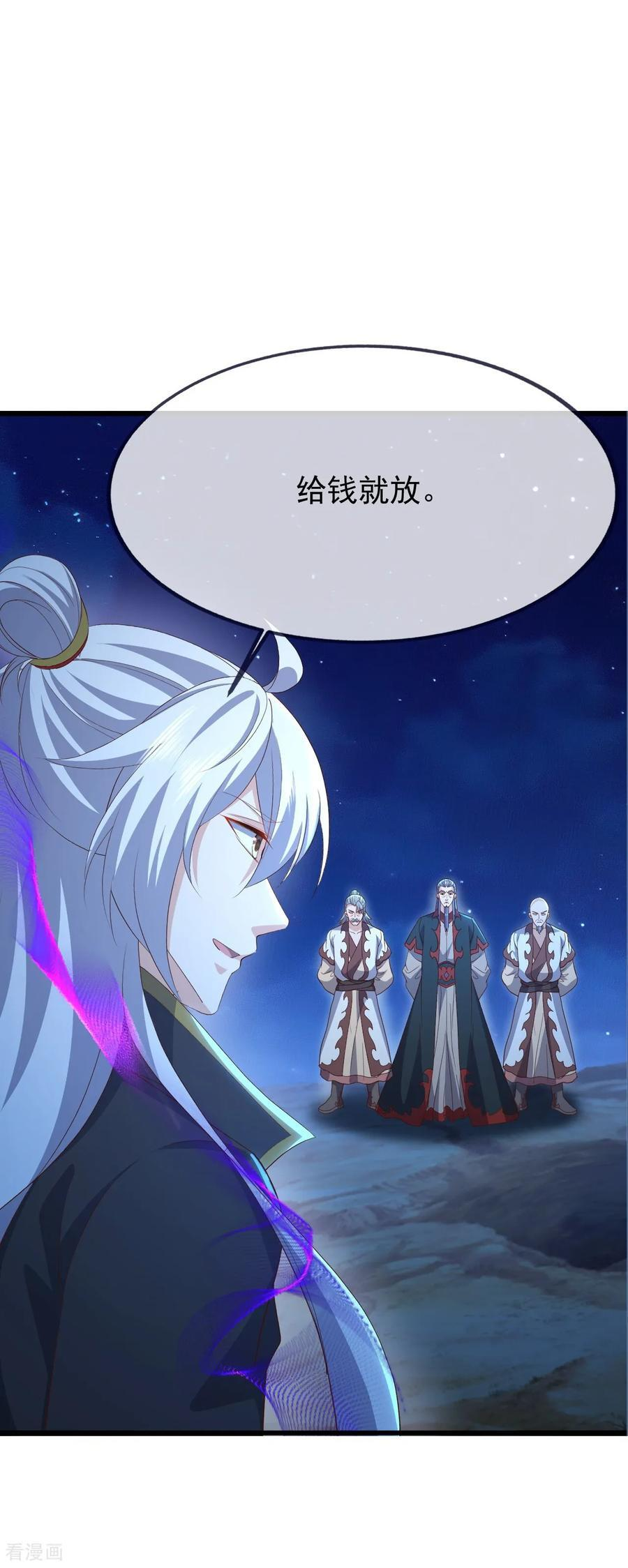 第840话 打劫 第50页