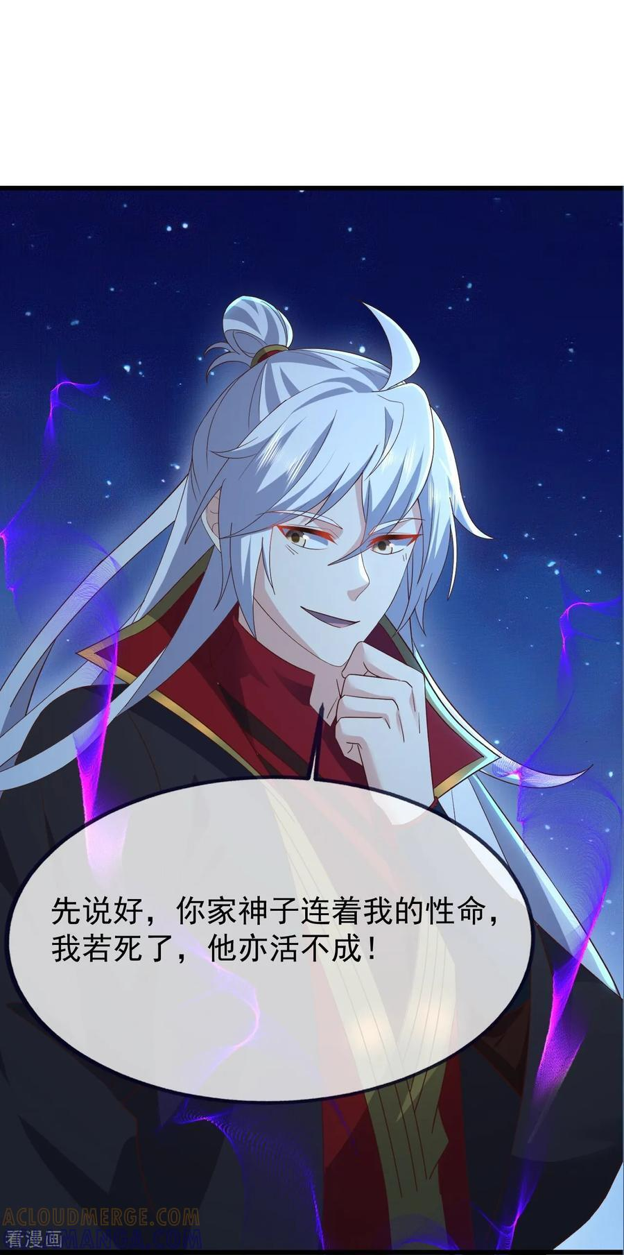 第840话 打劫 第52页