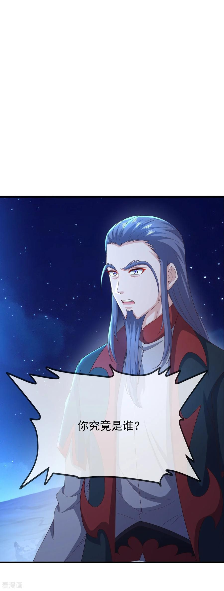 第840话 打劫 第53页