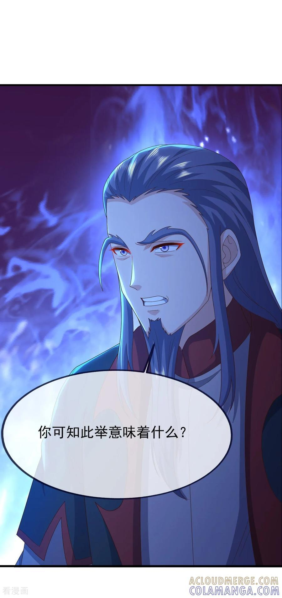 第840话 打劫 第55页