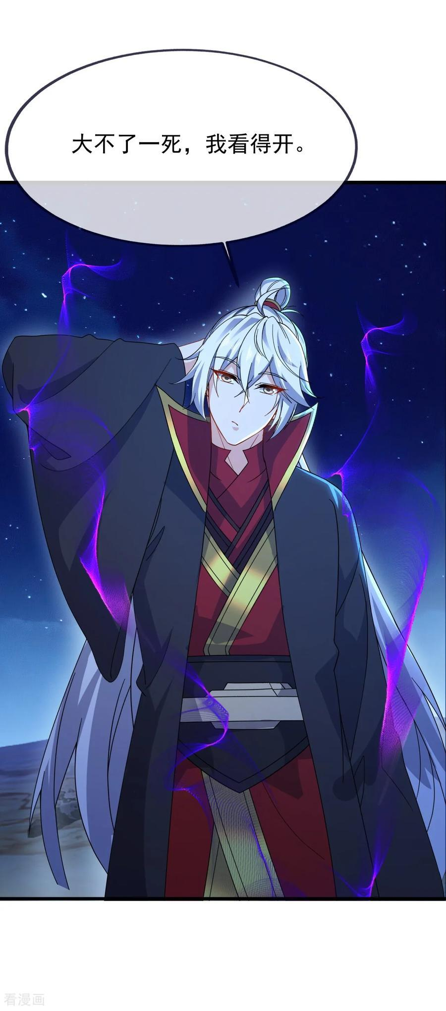 第840话 打劫 第56页
