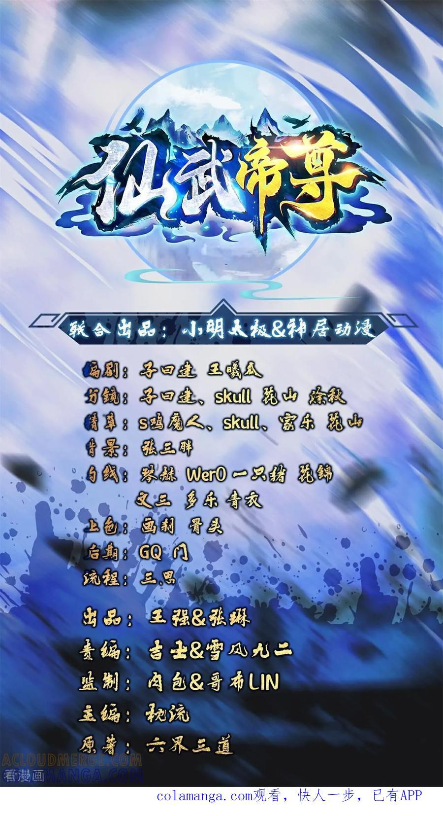 第841话 星源全没了 第1页