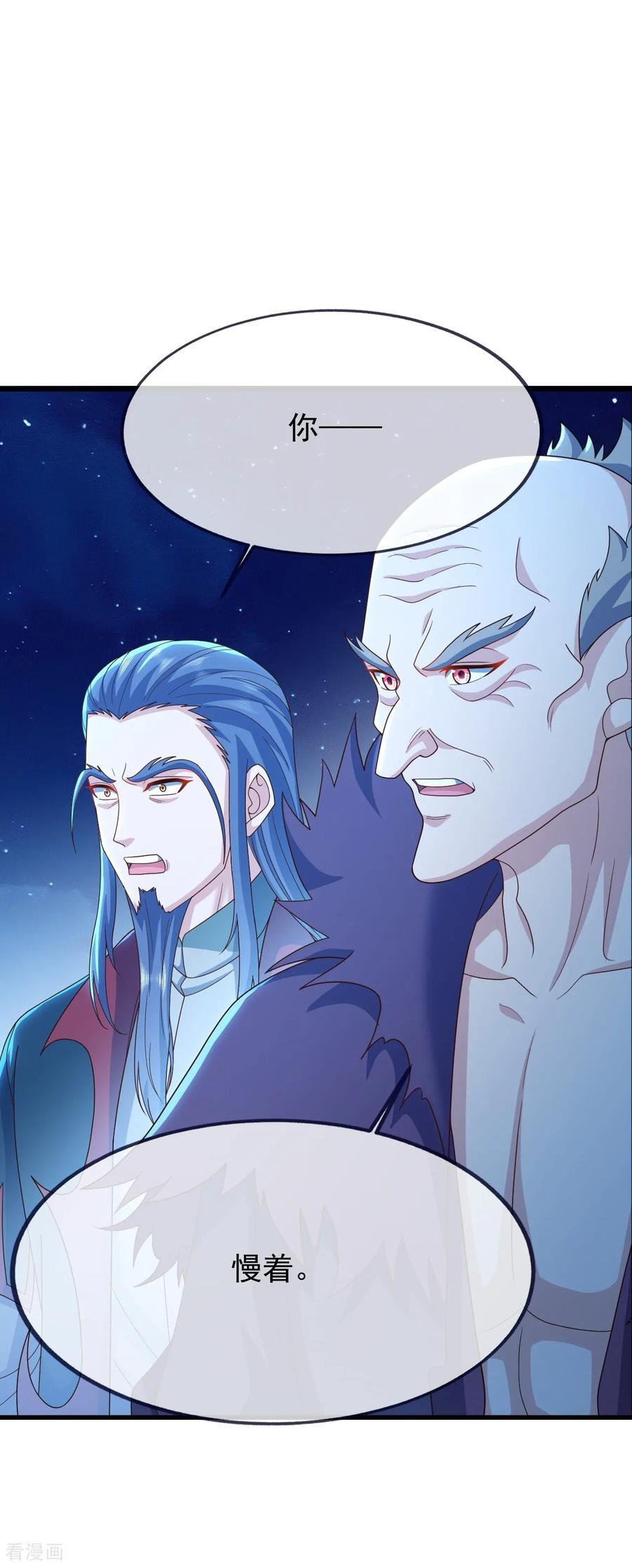 第841话 星源全没了 第2页