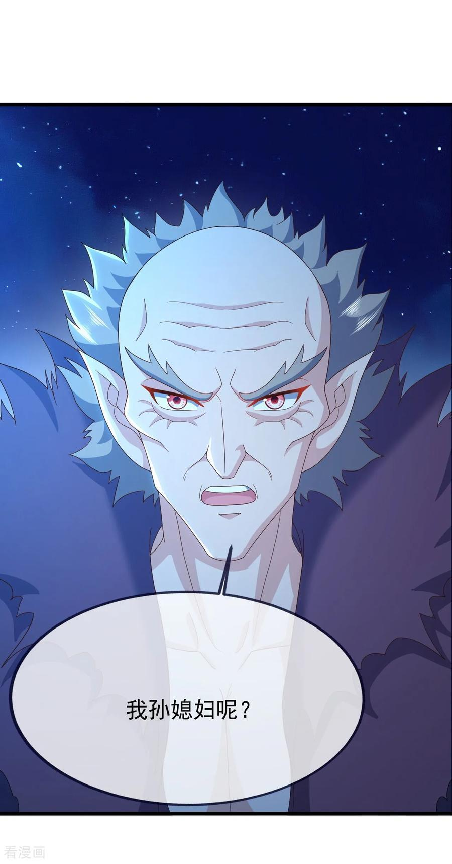 第841话 星源全没了 第3页