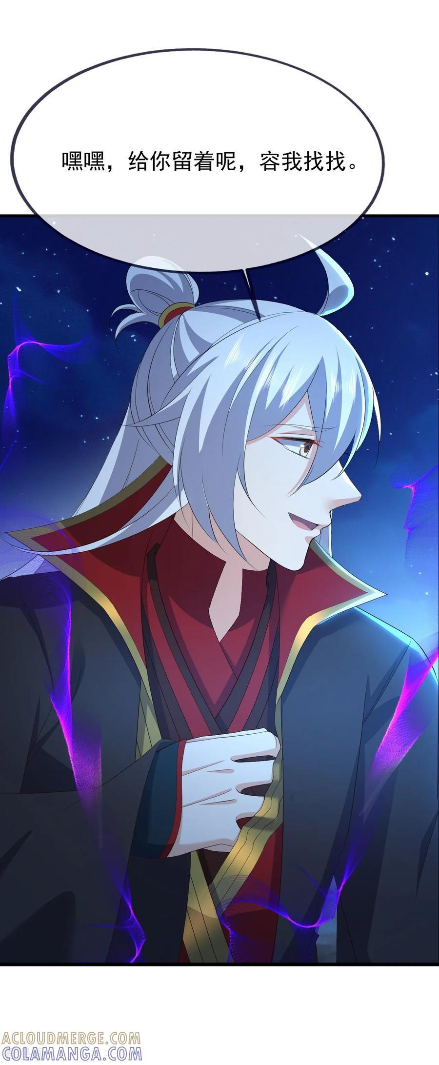 第841话 星源全没了 第4页