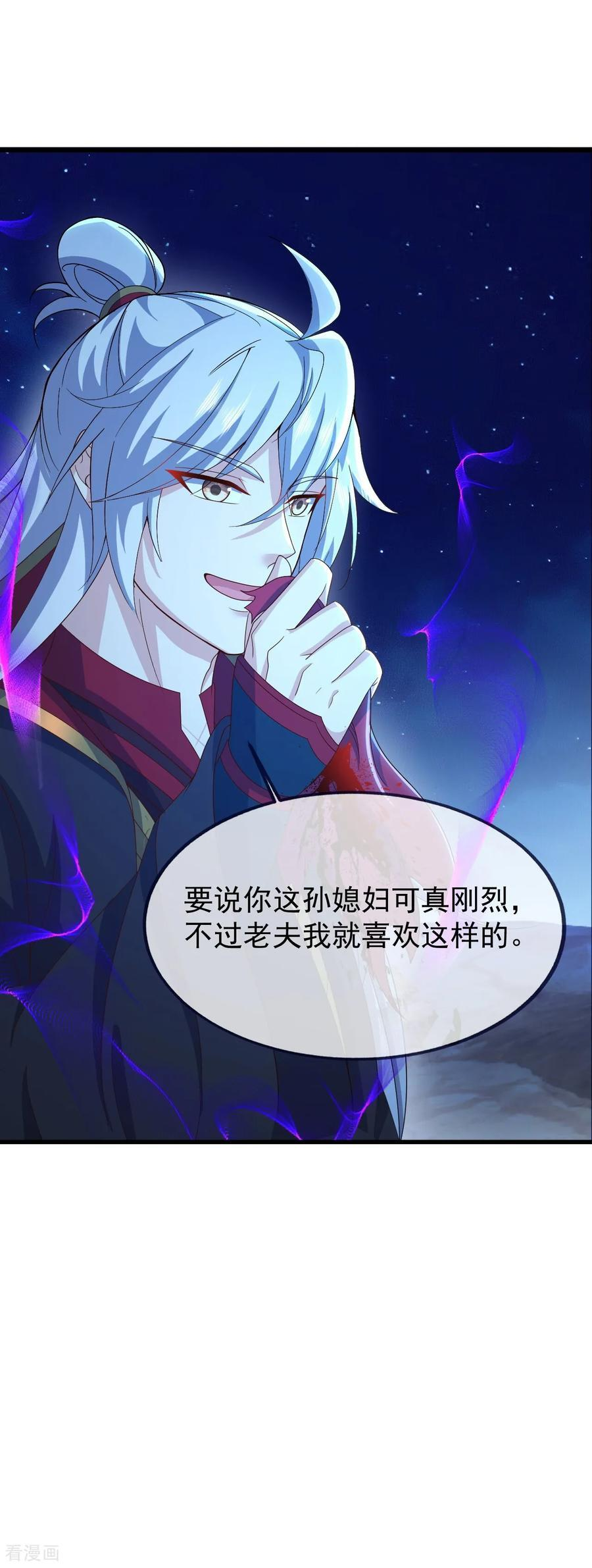第841话 星源全没了 第6页