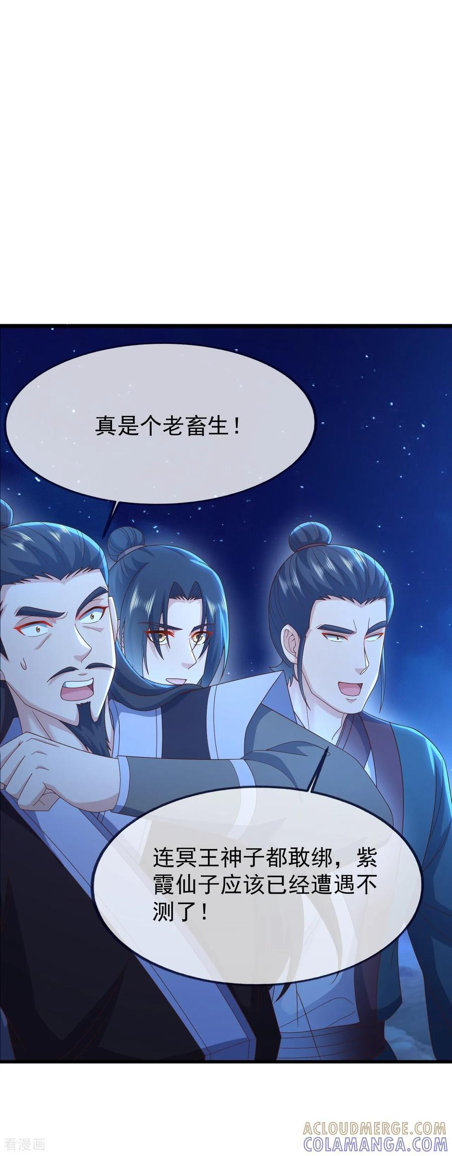 第841话 星源全没了 第7页