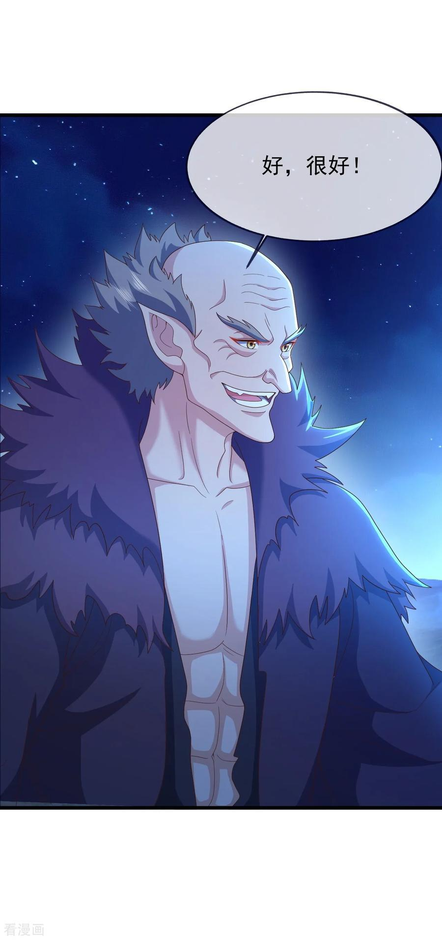 第841话 星源全没了 第8页