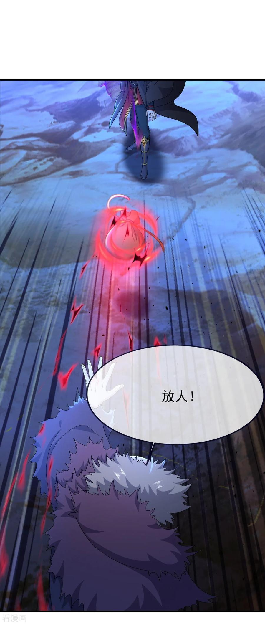 第841话 星源全没了 第9页