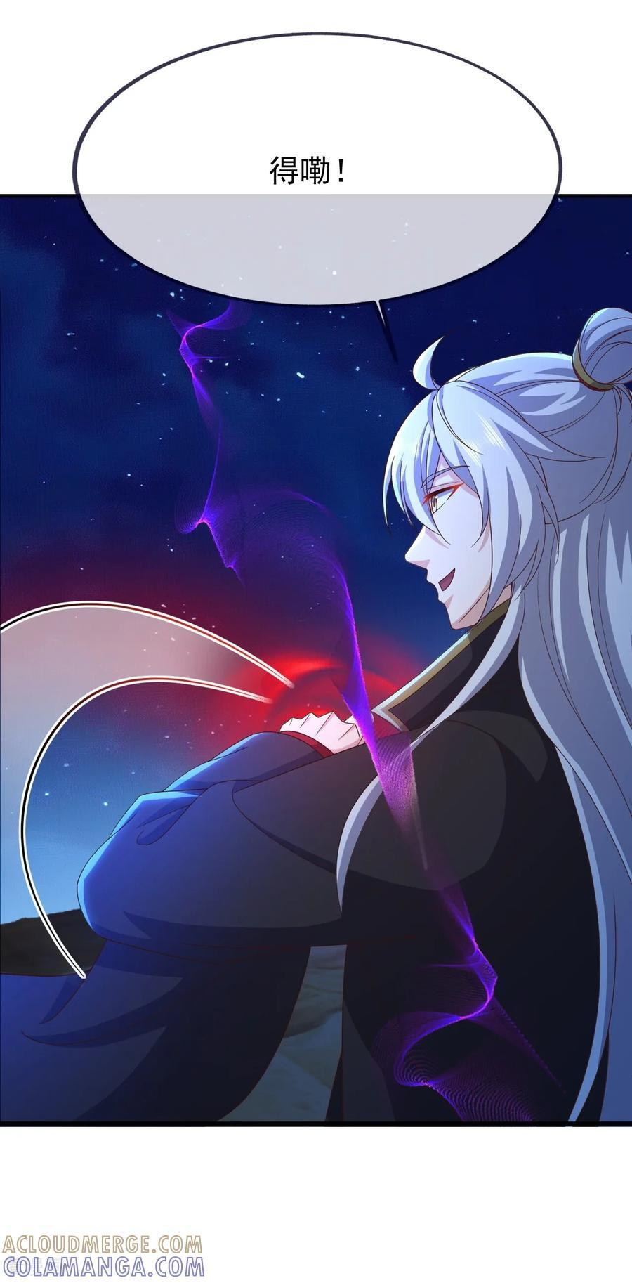 第841话 星源全没了 第10页