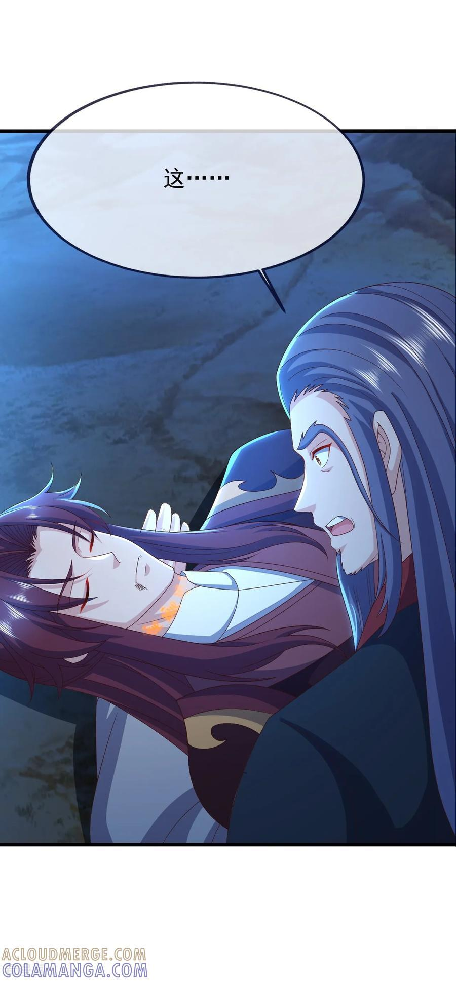 第841话 星源全没了 第13页