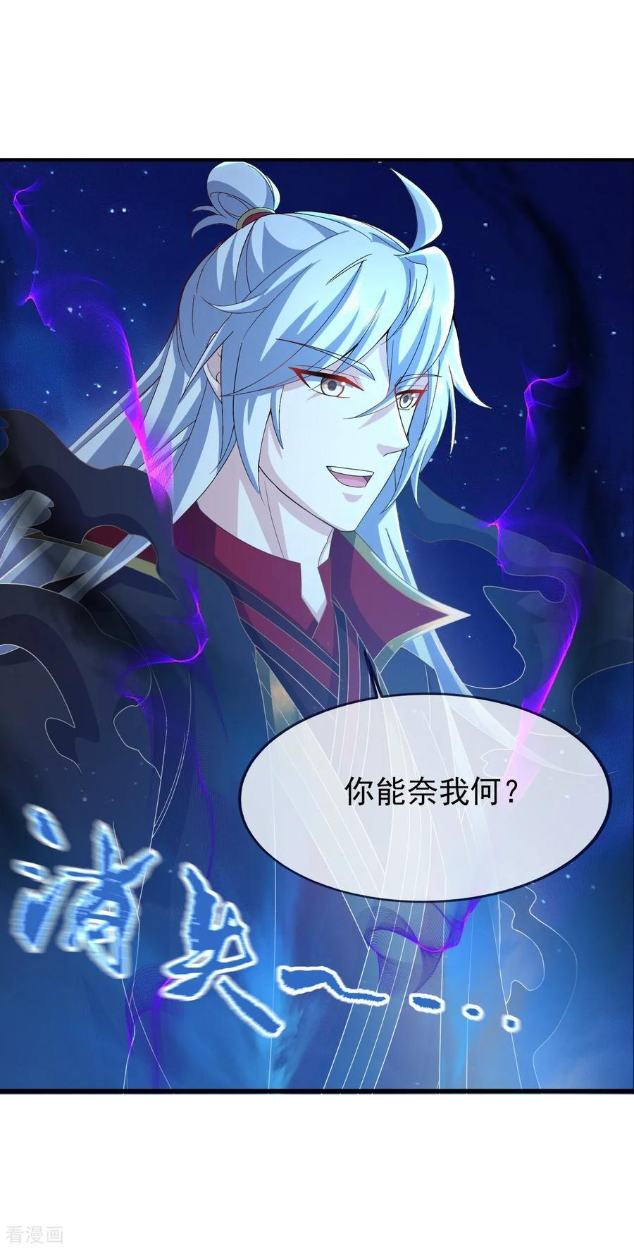 第841话 星源全没了 第15页