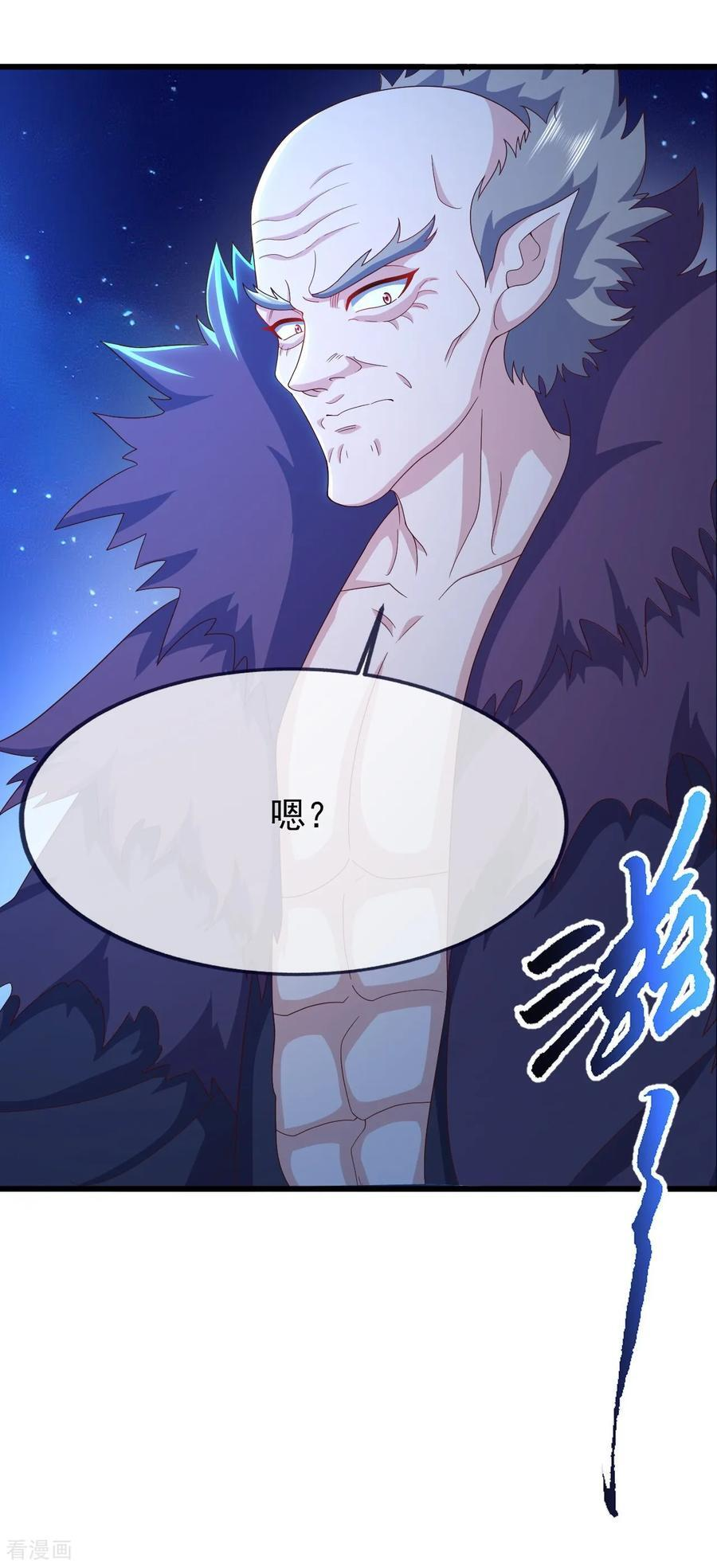 第841话 星源全没了 第18页