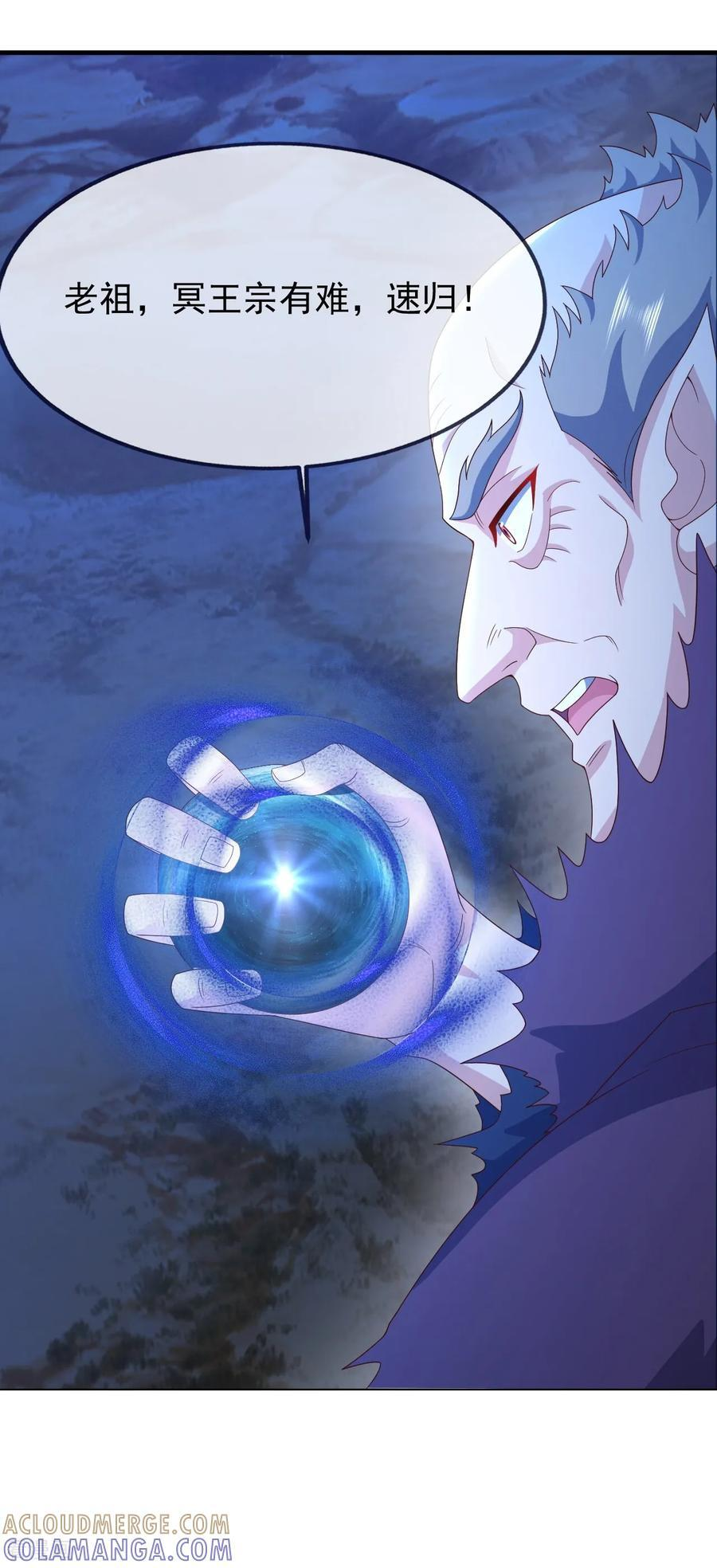 第841话 星源全没了 第19页